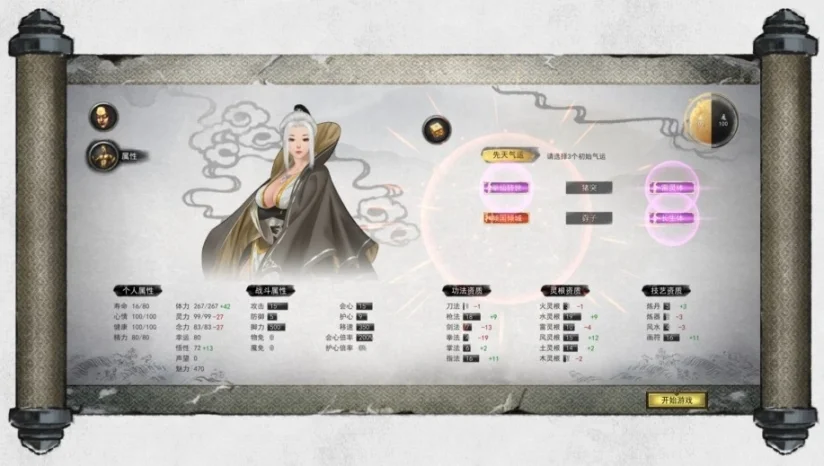 《鬼谷八荒》重写修仙 4月最新200+MOD大型整合包 [完整美化 全新模组 大量剧情][魔改版MOD整合]