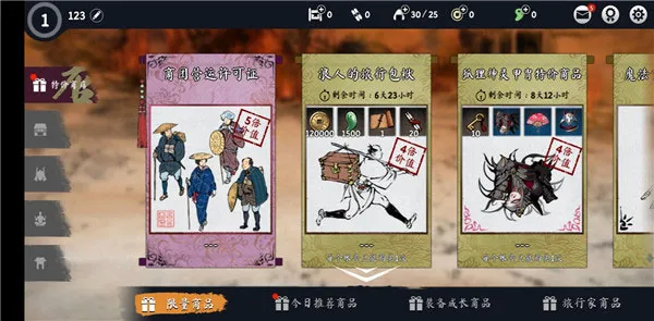 《浪人：最后的武士》安卓完整版下载，内置MOD菜单，畅享解锁版战斗体验