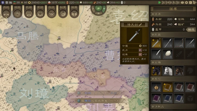 沙盘战争:三国 (SandTable War Three Kingdoms)免安装中文版