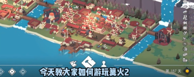 《篝火2》内置作弊器 安卓手游最新版下载 opsd-3