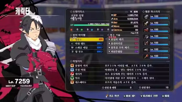 《凶乱魔界主义：魔界战记无双》Switch 动作RPG