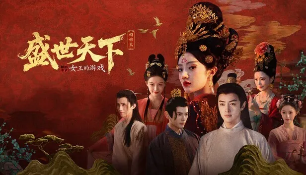 《女王的游戏：盛世天下 媚娘篇》v1.0.8.40 PC中文版 [修补第五章报错]