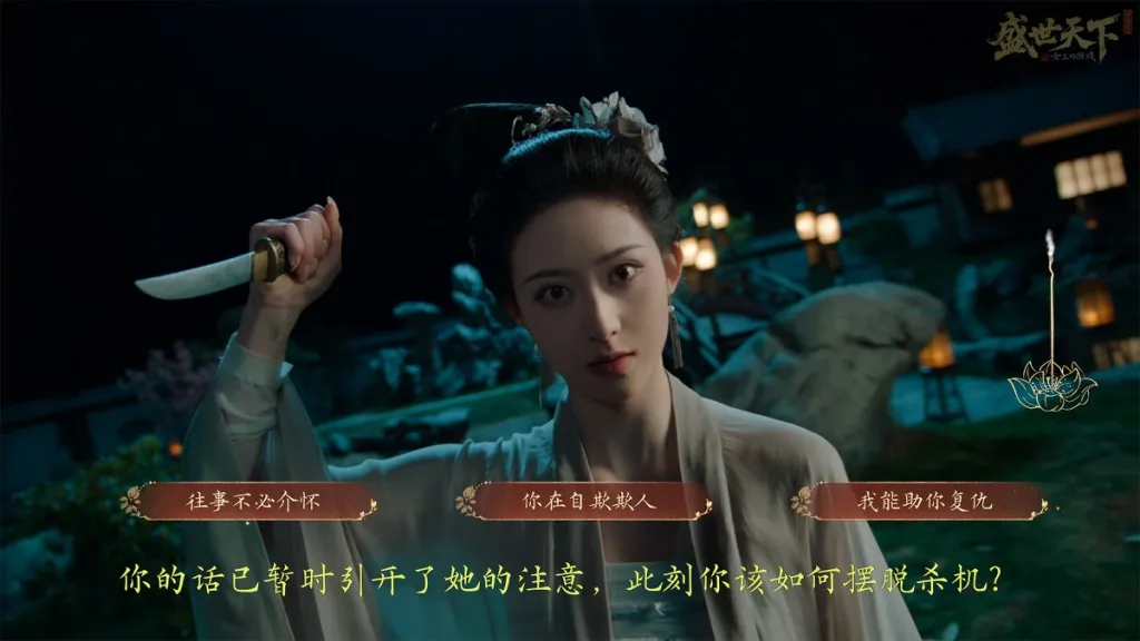 《女王的游戏：盛世天下 媚娘篇》v1.0.8.40 PC中文版 [修补第五章报错]