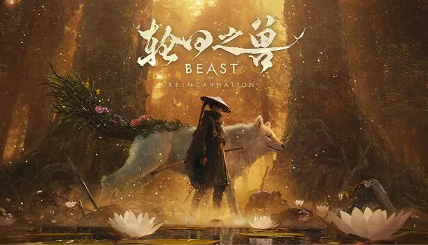 《轮回之兽》 PC豪华中文版-逆命旅者-破晓之战+预购特典+全DLC