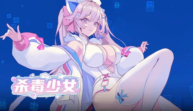 杀毒少女 豪华中文 Build.24001468+全DLC【666.6MB】