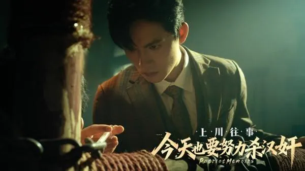 《灭寇1939：上川往事(PatriotMemoirs)》  PC中文版 抗日谍战互动影游