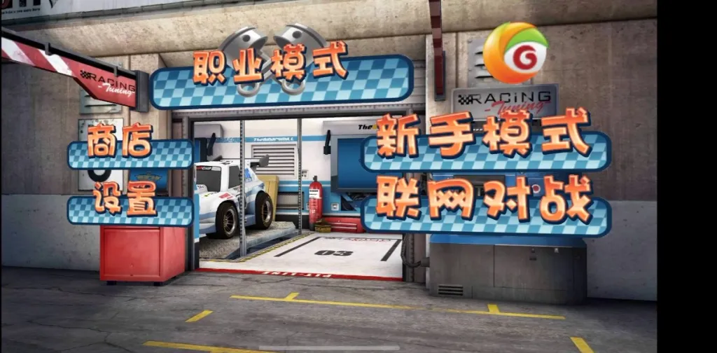 《迷你赛车》v2.0.2 安卓直装版 中文版 (Steam移植手游)