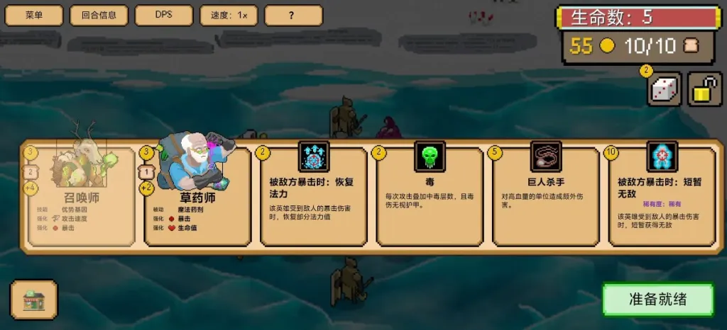 《些许人亡自走棋》v2.0.1 安卓直装版 （Steam移植手游） 策略游戏