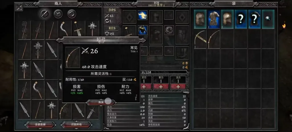 《阿尼玛:灵魂》安卓直装版 (Steam移植手游) 刷宝RPG