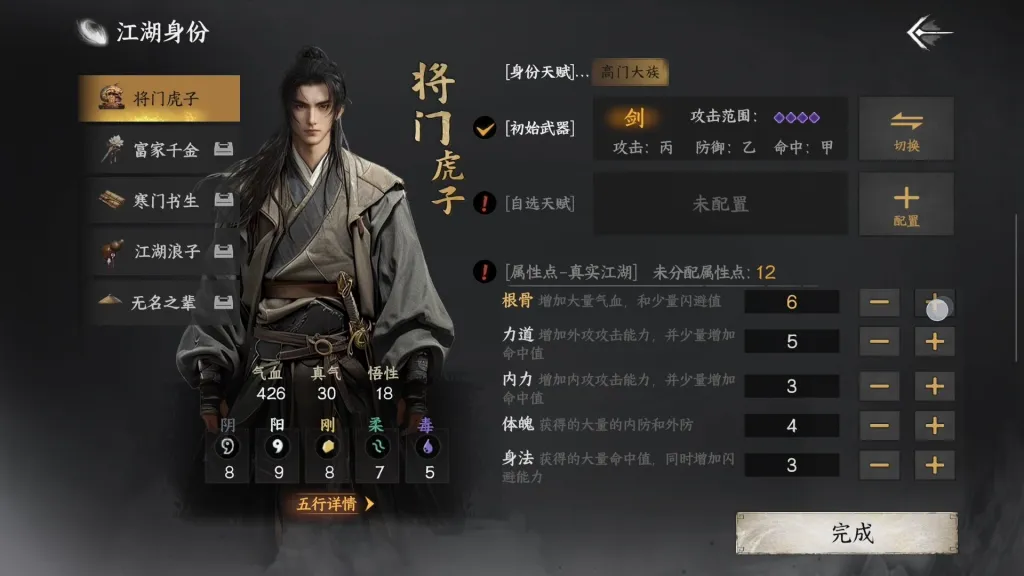 《下一站江湖2》安卓直装版 Steam移植手游