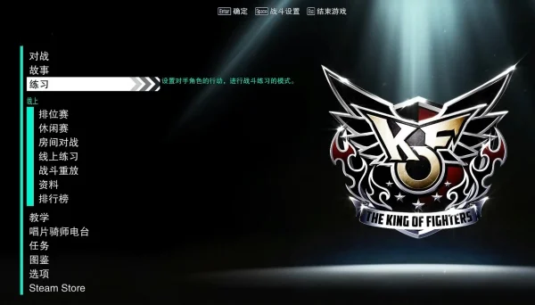 《拳皇15》 免安装中文版 全DLC【46.5G】