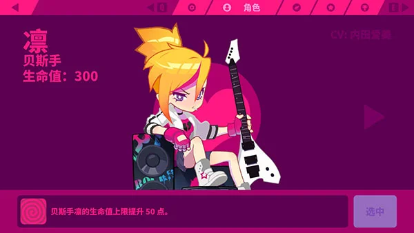 喵斯快跑 v6.2.0 PC/手机双端(Muse Dash)免安装中文版