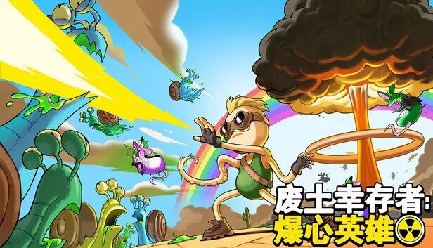 《废土幸存者：爆心英雄》 PC中文版 全DLC  肉鸽割草游戏
