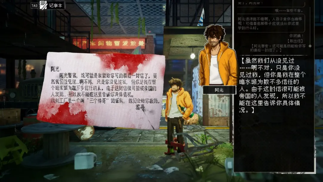 《杀死影子》 PC中文版+全DLC  侦探推理冒险游戏