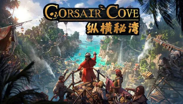 《纵横秘湾》 PC豪华中文版+预购特典+全DLC 单独升级补丁 v1.1.3.242237