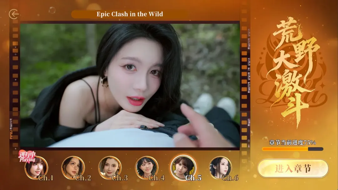 《不心动才有鬼》 PC中文版 真人美女互动影游