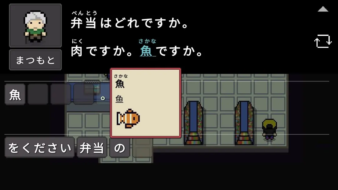《语言之旅：日本之旅》Build 24707353 PC中文版 全DLC  日语学习教育RPG