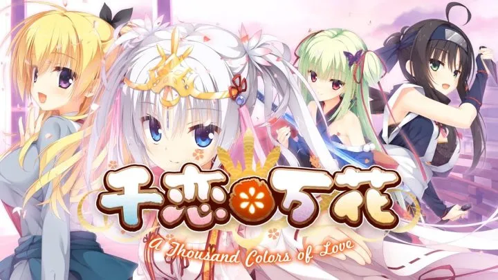 千恋万花【 PC+手机】