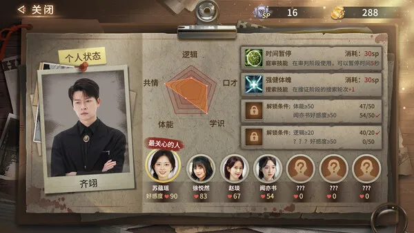 《迷雾审判》v1.0 全DLC 真人美女互动影游 无限流悬疑推理