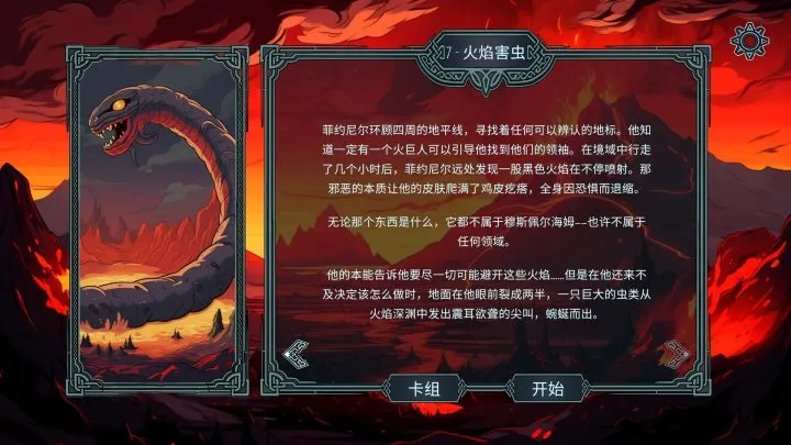 北境叛乱v15_解锁完整版【卡牌】Steam游戏