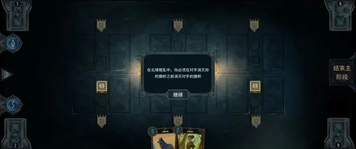 北境叛乱v15_解锁完整版【卡牌】Steam游戏