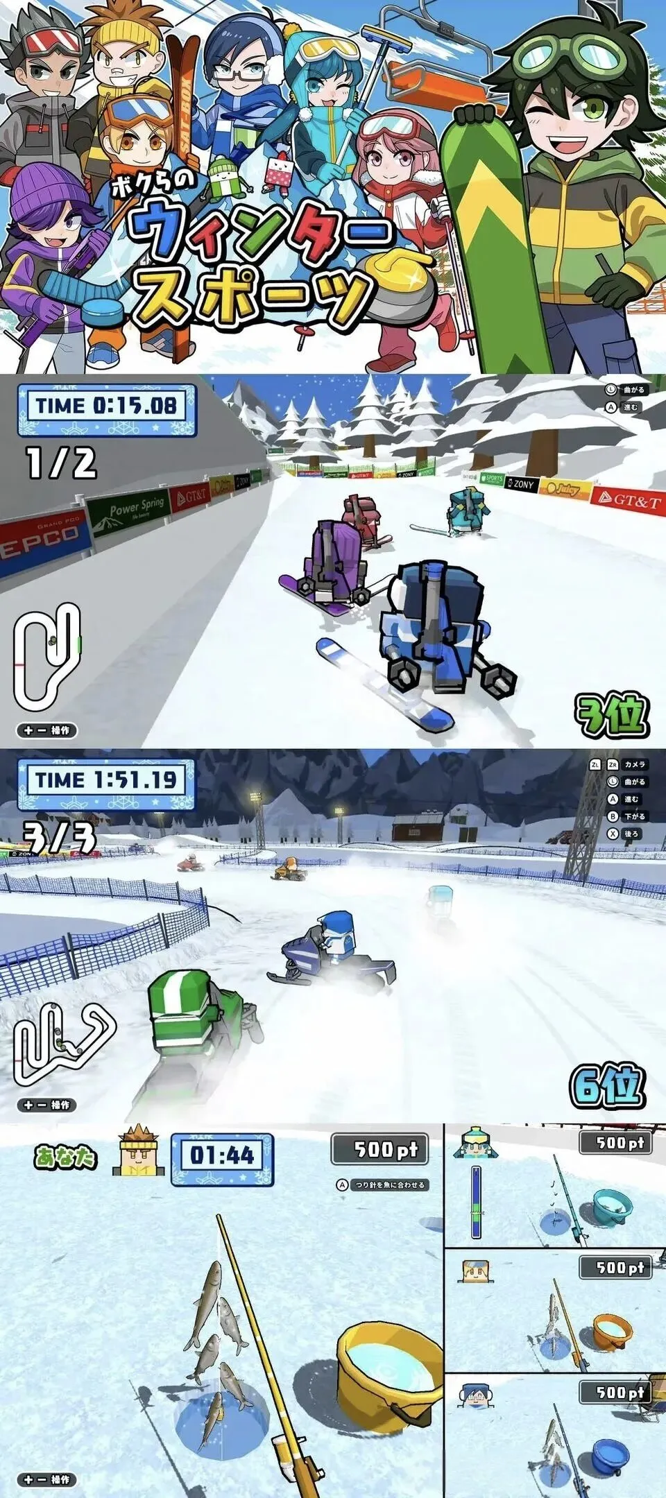 《我们的冬季运动》Switch游戏 V1.0.2 合家欢冰雪派对体育游戏 支持本地多人