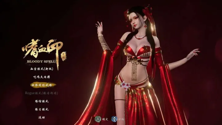 《嗜血印/Bloody Spell》【PC游戏】【全DLC+多项修改器+MOD】 steam游戏