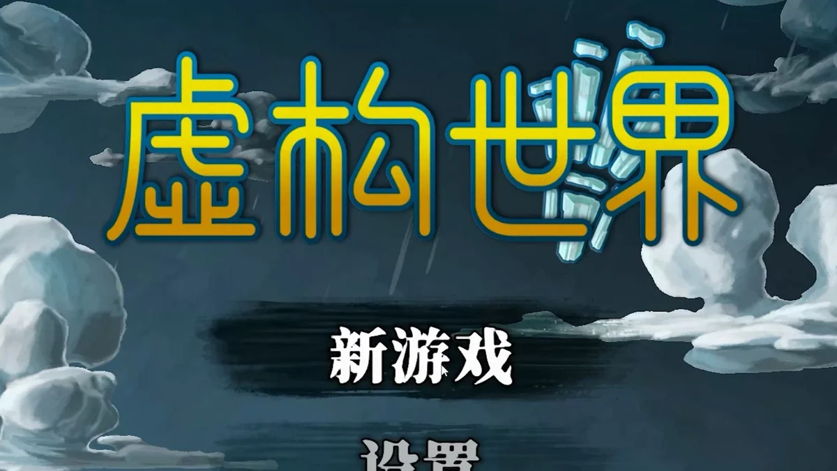 《Visage面容》全成就图文通关攻略