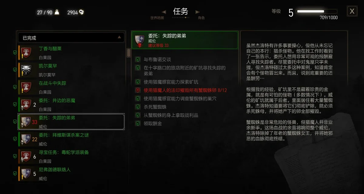 opsd-1 【猎人之路】任务攻略