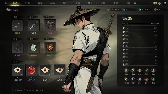 《侠影录》PC豪华中文版-长歌断魂-逆命修罗+全DLC