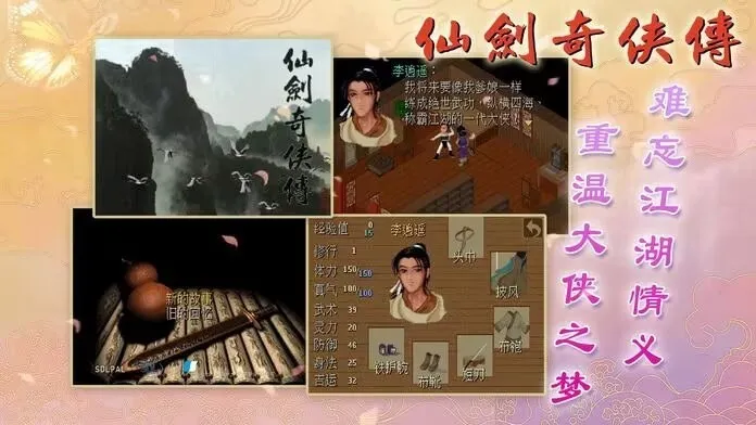 《仙剑奇侠传1-7合集》 PC中文版