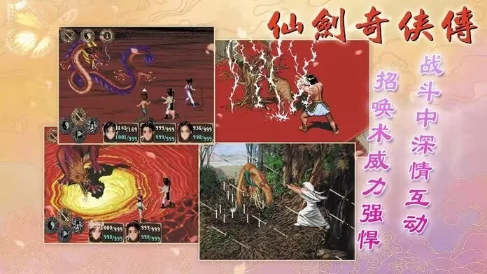 《仙剑奇侠传1-7合集》 PC中文版