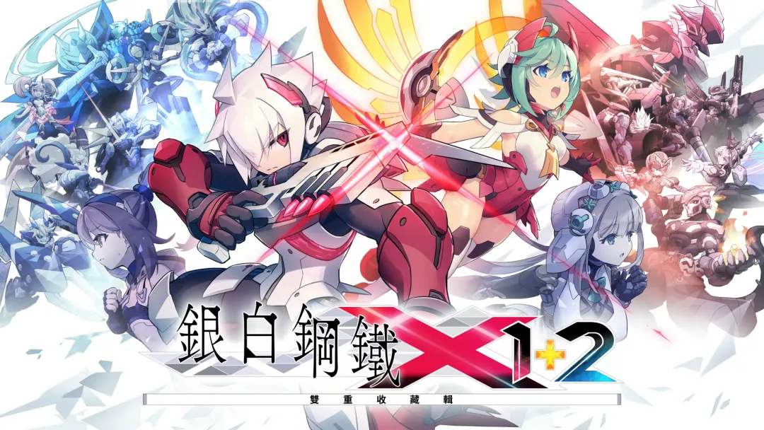 《银白钢铁X：1+2 双重收藏辑》 PC豪华中文版+全DLC