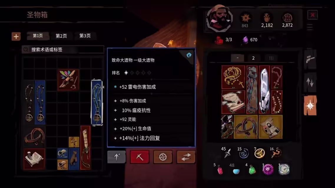 《地狱丧钟》v2.0.0 安卓直装版 Steam移植手游