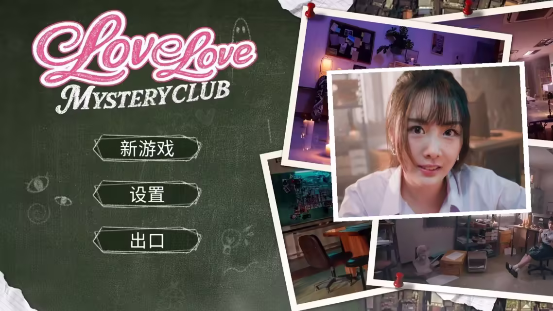 《恋爱秘密侦探社》v1.0.3 安卓直装版  真人美女互动影游