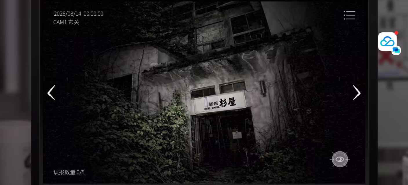 《日本事故物件监视协会3》安卓直装版 Steam移植手游下载