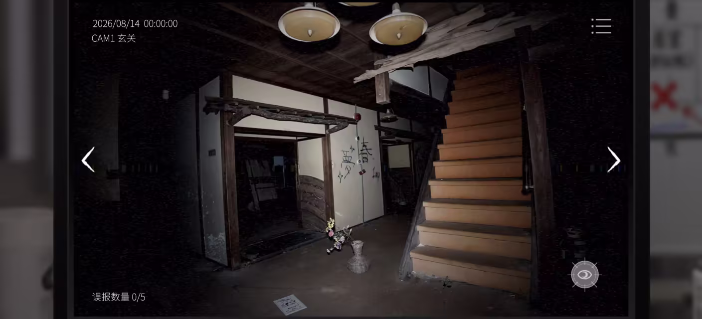 《日本事故物件监视协会3》安卓直装版 Steam移植手游下载