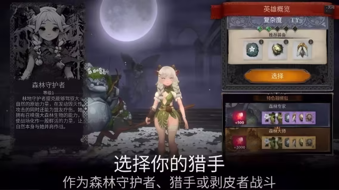 《灵魂猎手：地牢》v1.6.1 安卓直装版 Steam移植手游 MOD菜单版