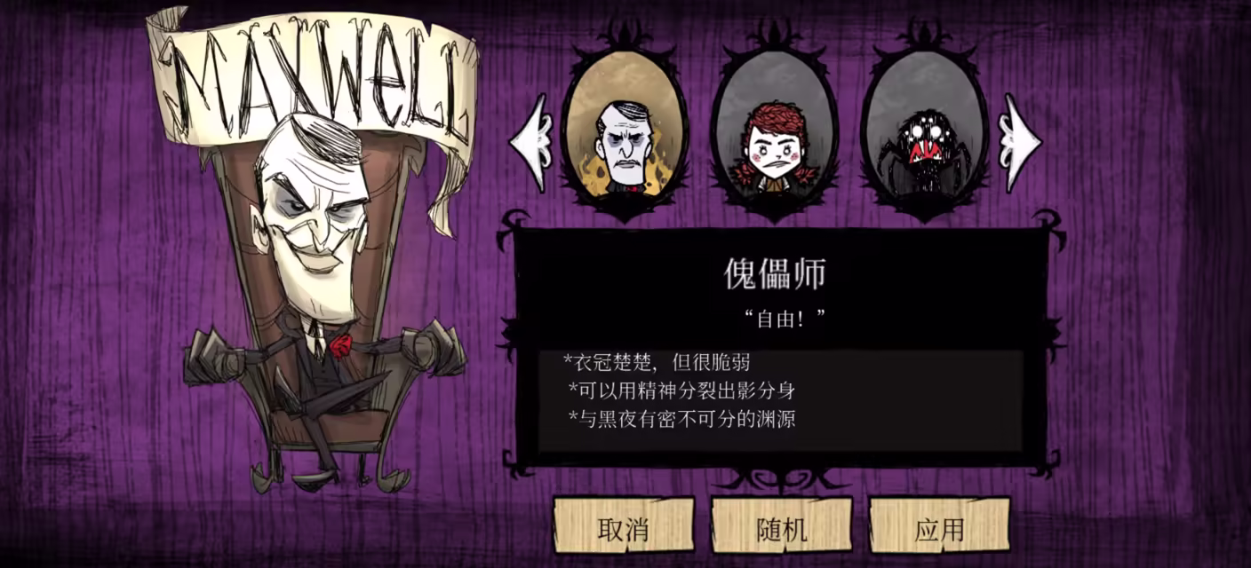《饥荒口袋版+海滩》v1.33.6 安卓直装版 Steam移植手游