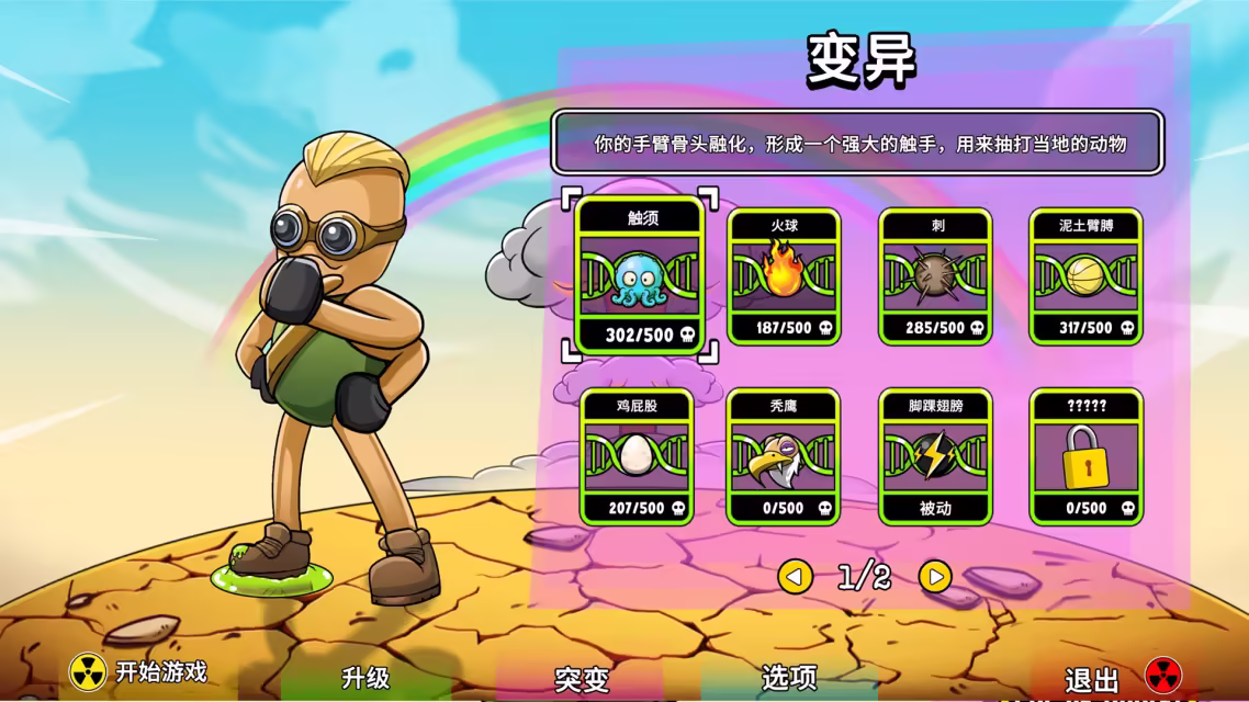 《废土幸存者：爆心英雄》 PC中文版 全DLC  肉鸽割草游戏