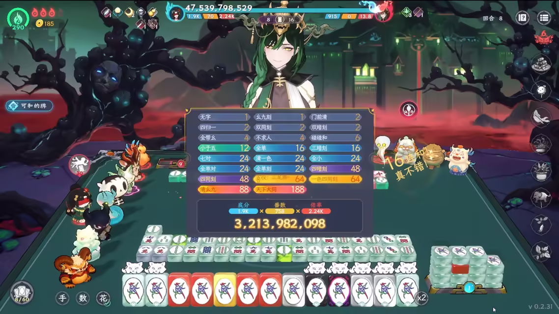 《我在地府打麻将》 PC中文版 全DLC | v0.2.62
