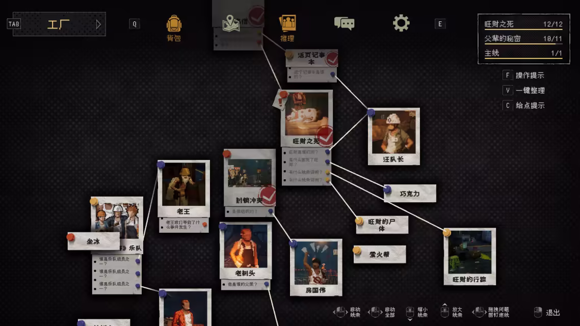 《杀死影子》 PC中文版+全DLC  侦探推理冒险游戏
