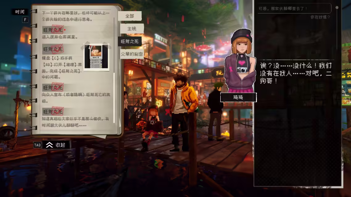 《杀死影子》 PC中文版+全DLC  侦探推理冒险游戏