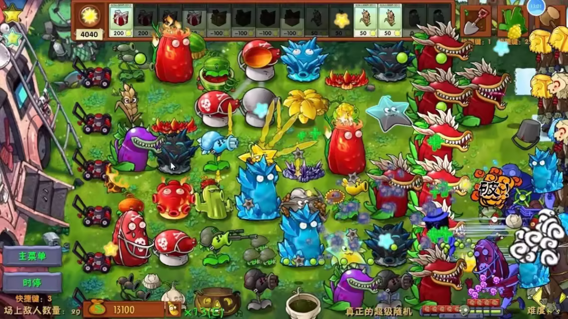 《植物大战僵尸融合版》v3.8.1 手机版+PC版 含菜单版