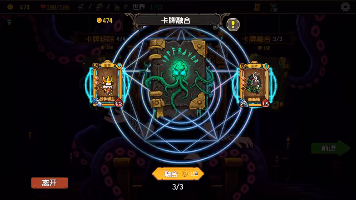 《神之一手》 PC中文版+全DLC 克苏鲁风格肉鸽策略卡牌游戏