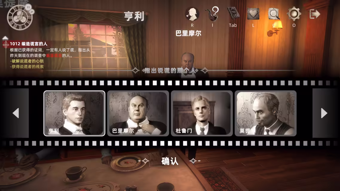 《神探夏洛克：暗夜追踪者》v1.1.0 PC中文版 全DLC  AI侦探推理游戏