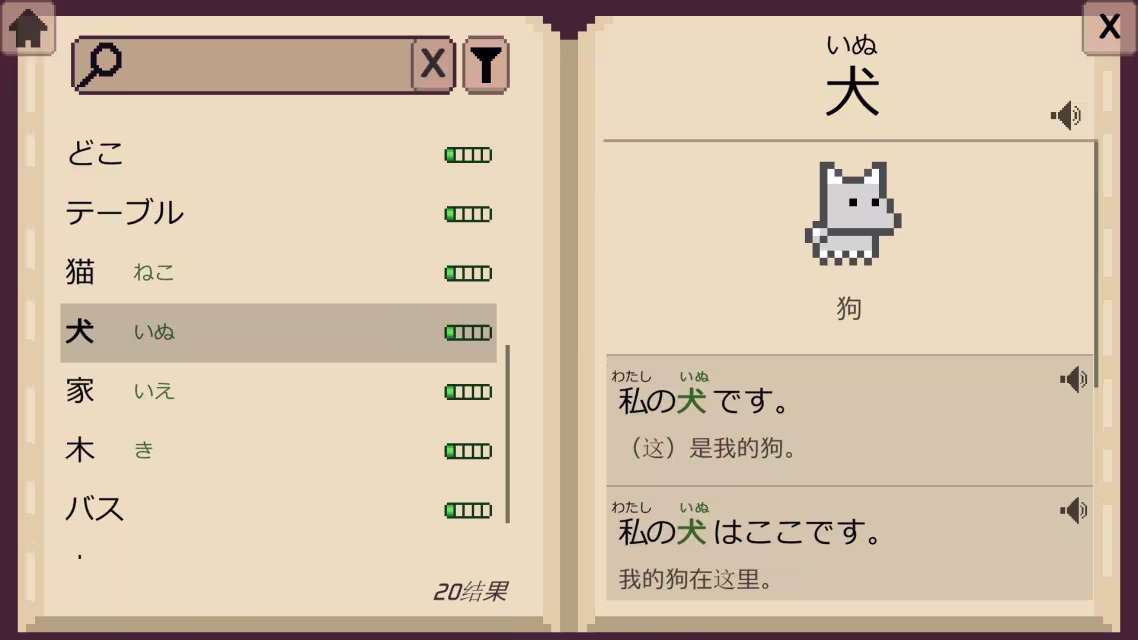 《语言之旅：日本之旅》Build 24707353 PC中文版 全DLC  日语学习教育RPG