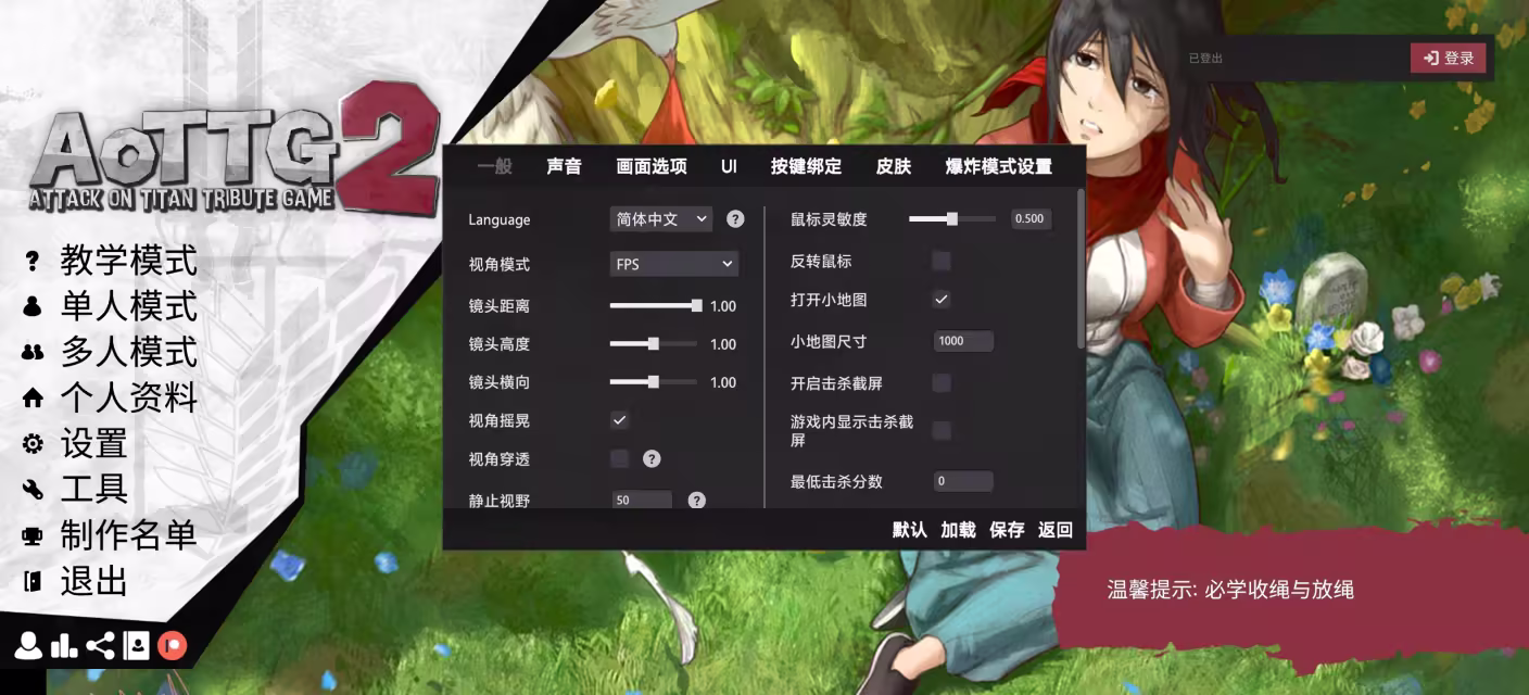 《进击的巨人：巨人的猎手2》 安卓直装版 最新Steam移植手游 支持手柄