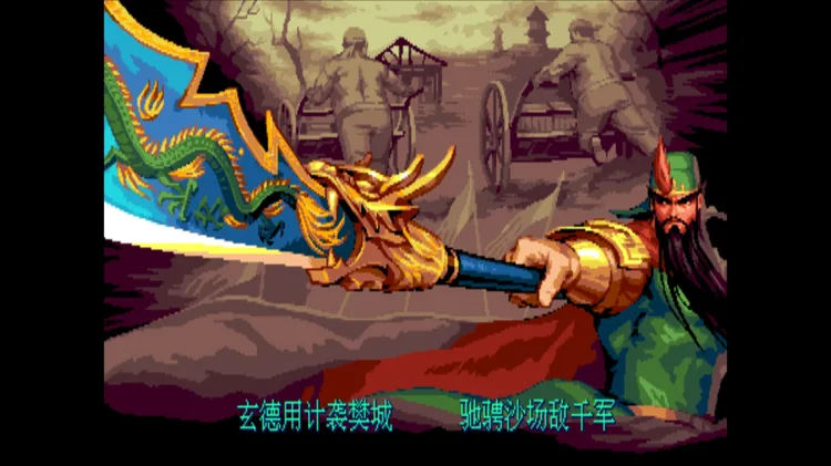游戏截图
